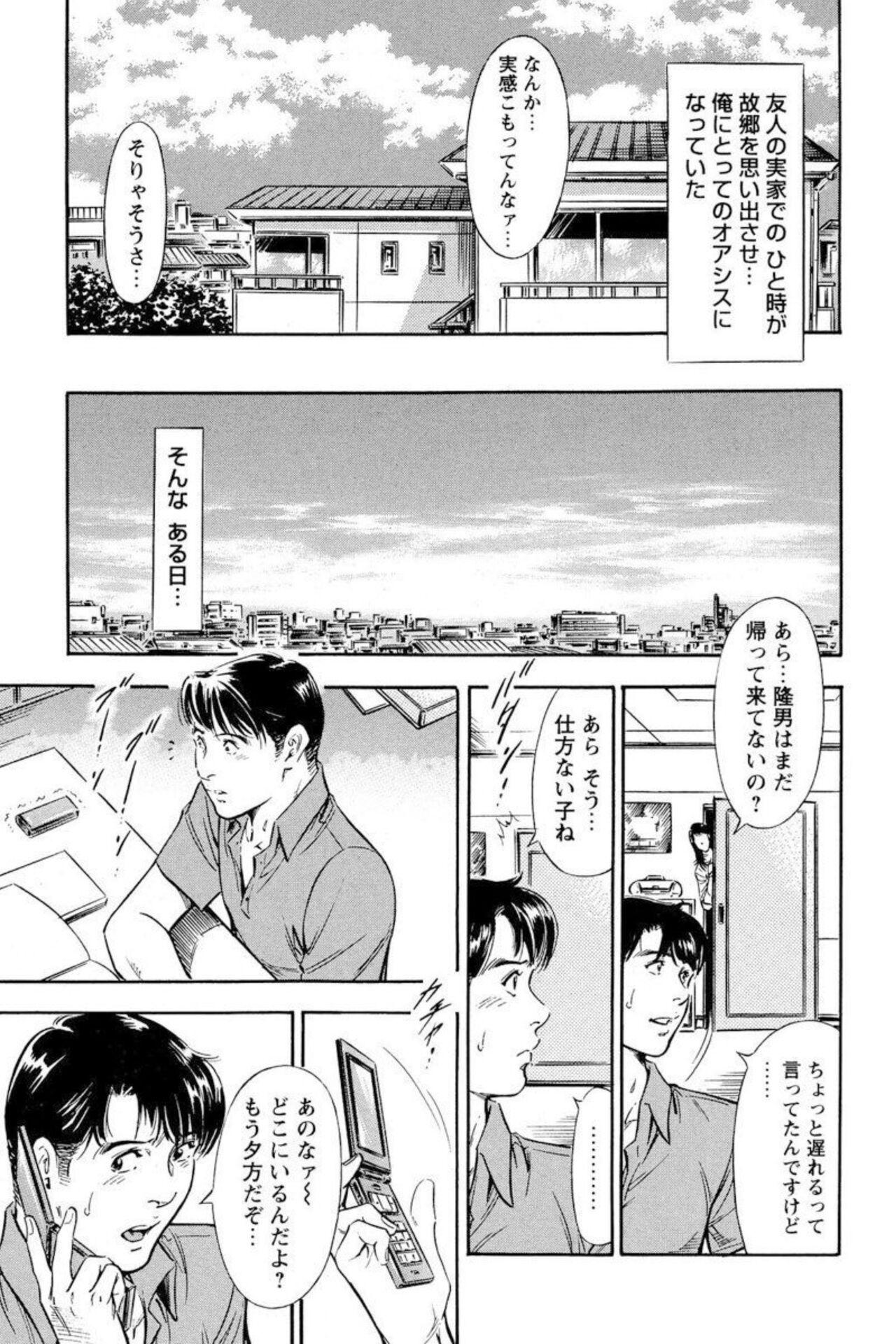 Bear Yūjin no Haha ni Yukkuri Dashi re 【 Bunsatsuban 】1 Creampies - Page 7