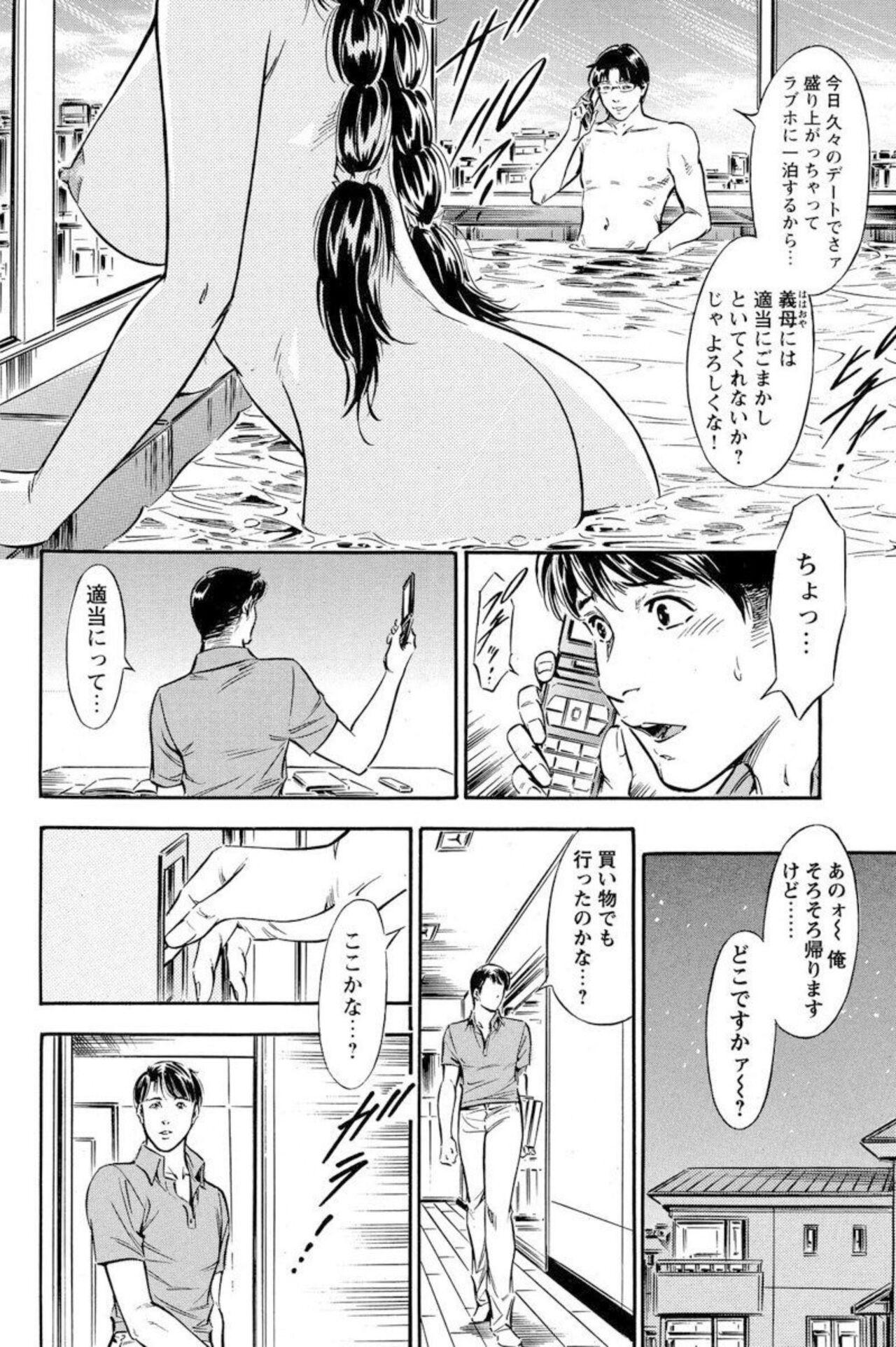 Bear Yūjin no Haha ni Yukkuri Dashi re 【 Bunsatsuban 】1 Creampies - Page 8