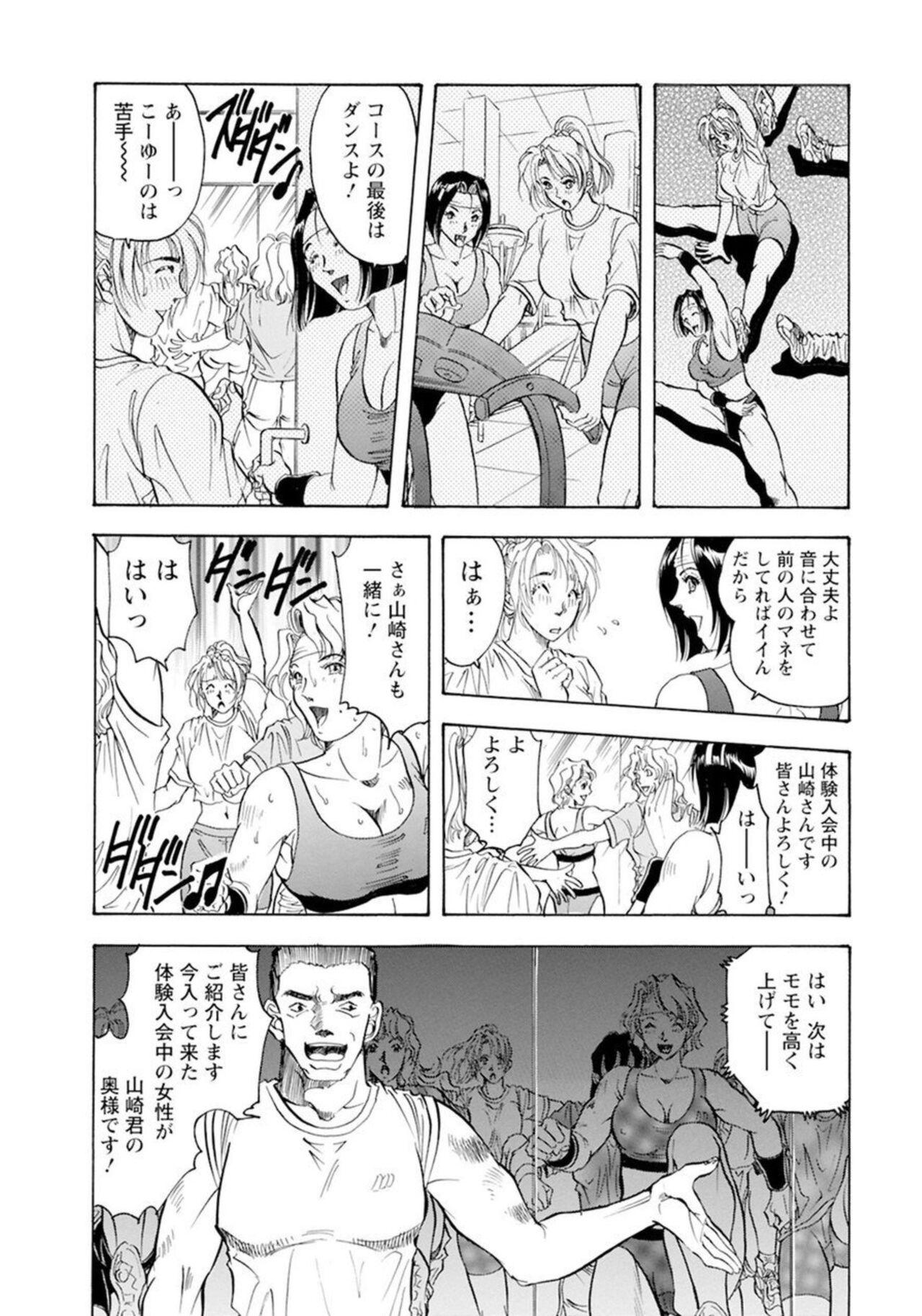 Chinese Roshutsu Chōkyō ～ go Shujin sama , watashi o Shitsuke kete Kudasai … 1 Gay Amateur - Page 10