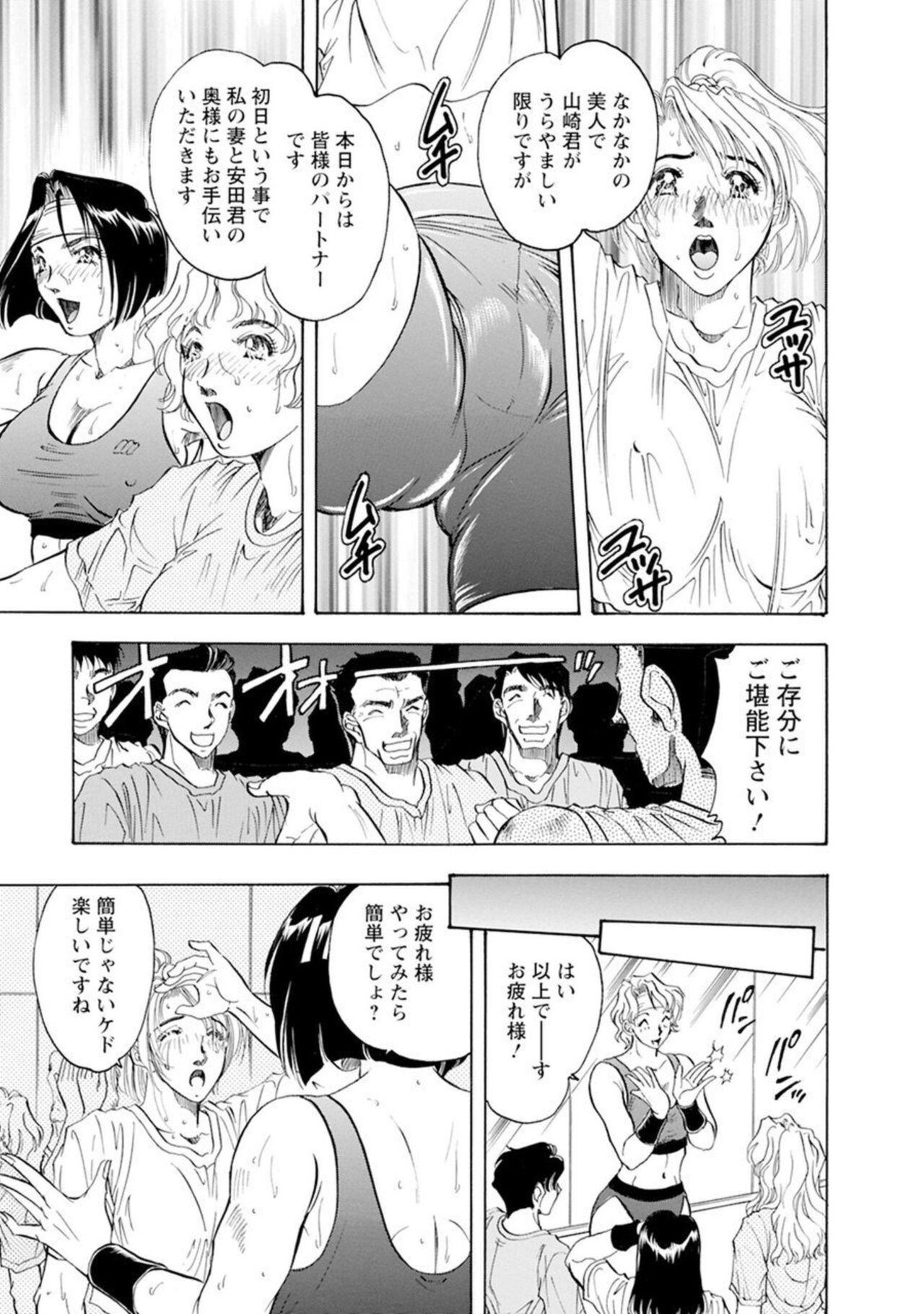 Chinese Roshutsu Chōkyō ～ go Shujin sama , watashi o Shitsuke kete Kudasai … 1 Gay Amateur - Page 11