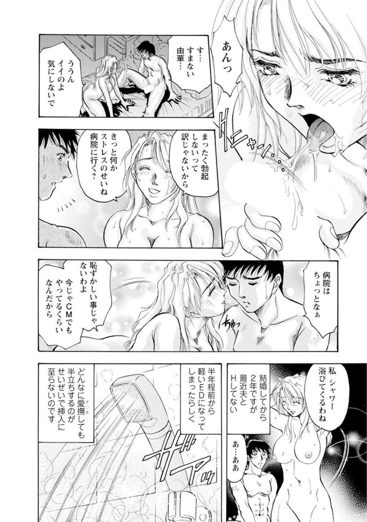 Chinese Roshutsu Chōkyō ～ go Shujin sama , watashi o Shitsuke kete Kudasai … 1 Gay Amateur - Page 6