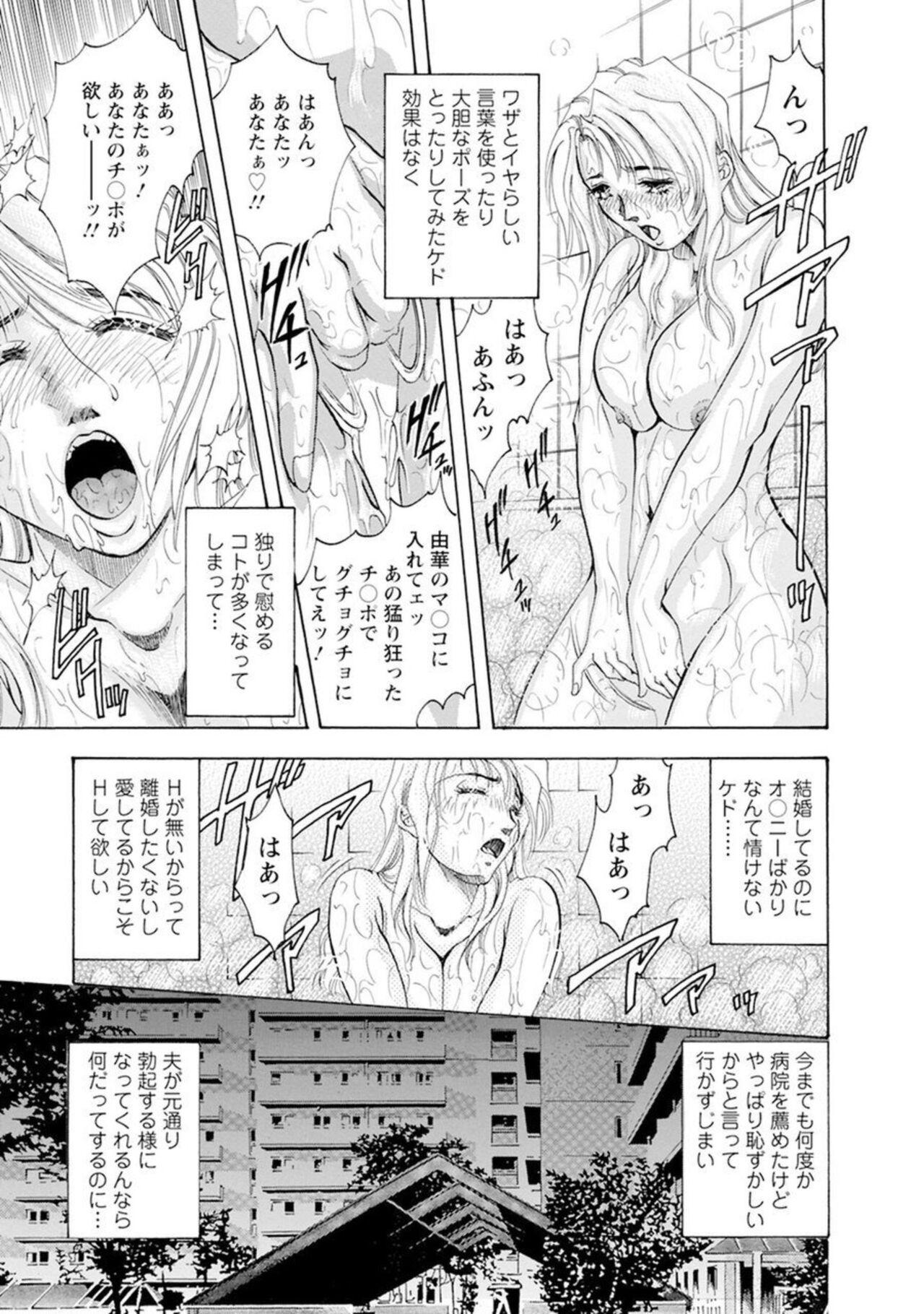 Chinese Roshutsu Chōkyō ～ go Shujin sama , watashi o Shitsuke kete Kudasai … 1 Gay Amateur - Page 7
