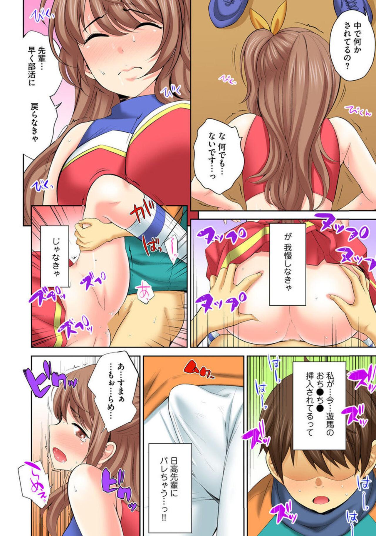 Por Hōkago Sōko no Han Dashi SEX ～ Mienai Toko Kara Gokubuto Tsukiage 1 Asian Babes - Page 26