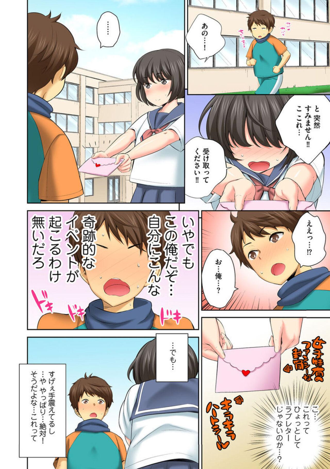 Por Hōkago Sōko no Han Dashi SEX ～ Mienai Toko Kara Gokubuto Tsukiage 1 Asian Babes - Page 6