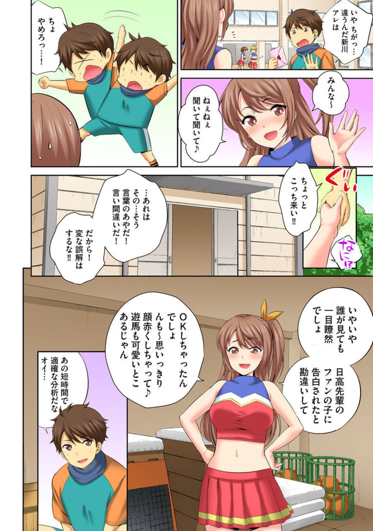 Por Hōkago Sōko no Han Dashi SEX ～ Mienai Toko Kara Gokubuto Tsukiage 1 Asian Babes - Page 8