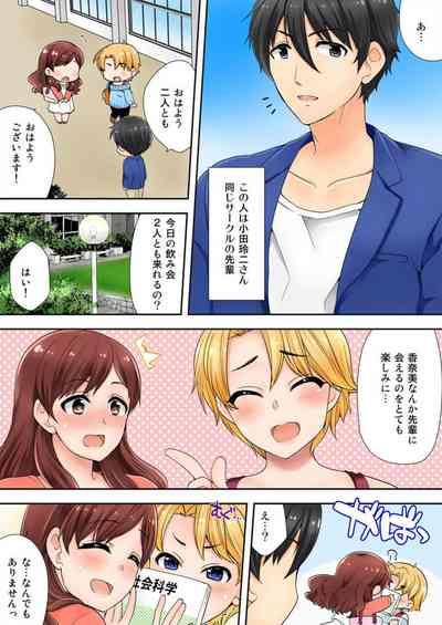 Watashi ga Hentai!? ～ Senpai … Watashi, Kanjite Nankaimasen! 1 6
