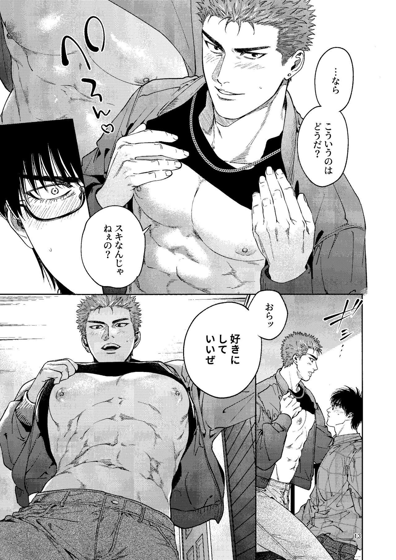 Roleplay Yurushite yaru kara xx Misero! - Slam dunk Strip - Page 12