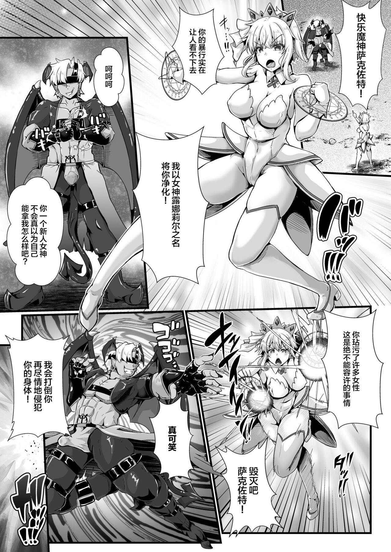 Gay Shinmai Megami no Oshigoto wa Tsurai - Original Clitoris - Page 3