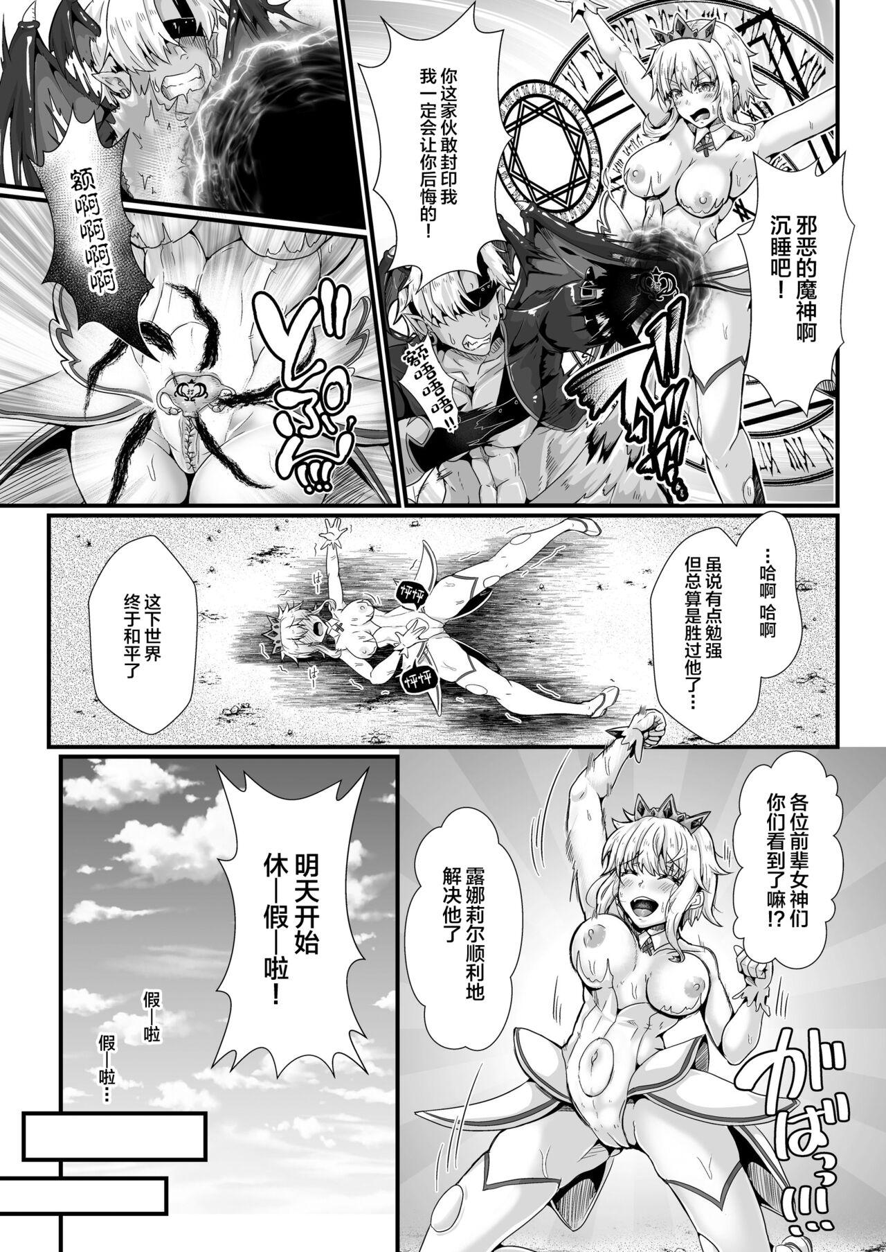 Gay Shinmai Megami no Oshigoto wa Tsurai - Original Clitoris - Page 5