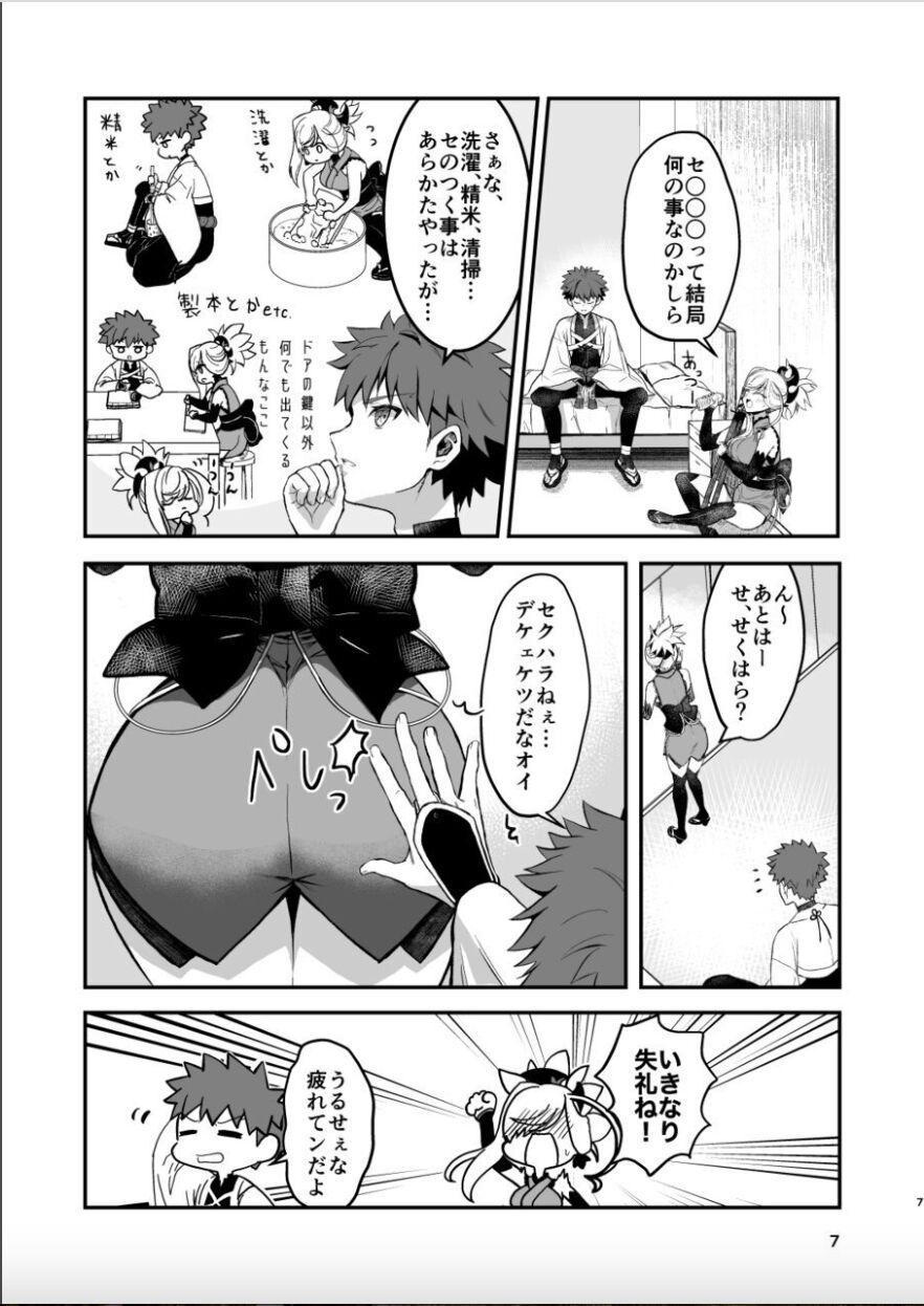 Gay Blowjob Musashi-chan to se ￮￮￮ shinai to de renai heya - Fate grand order Twerking - Page 6