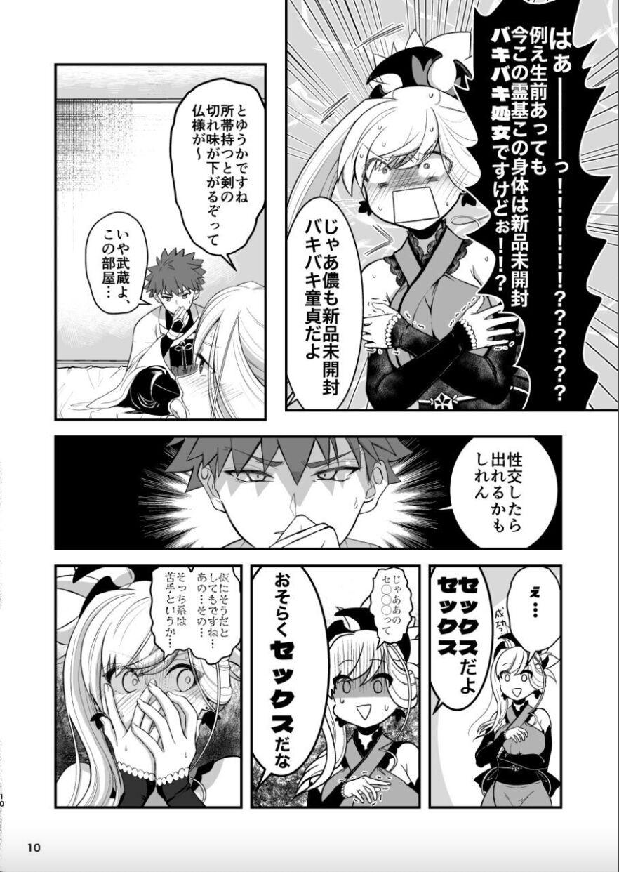 Gay Blowjob Musashi-chan to se ￮￮￮ shinai to de renai heya - Fate grand order Twerking - Page 9