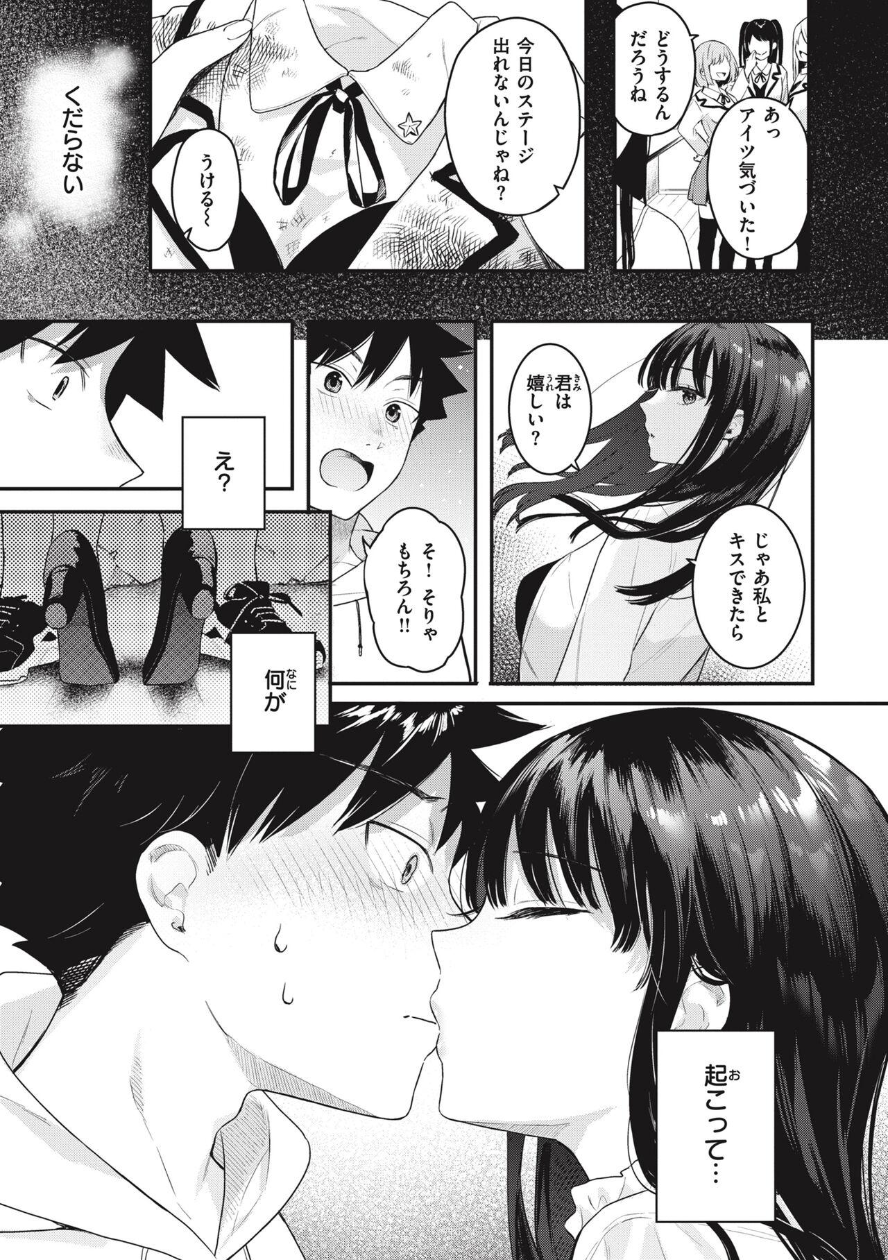 Ao no Mama de - Staying Blue - Page 11