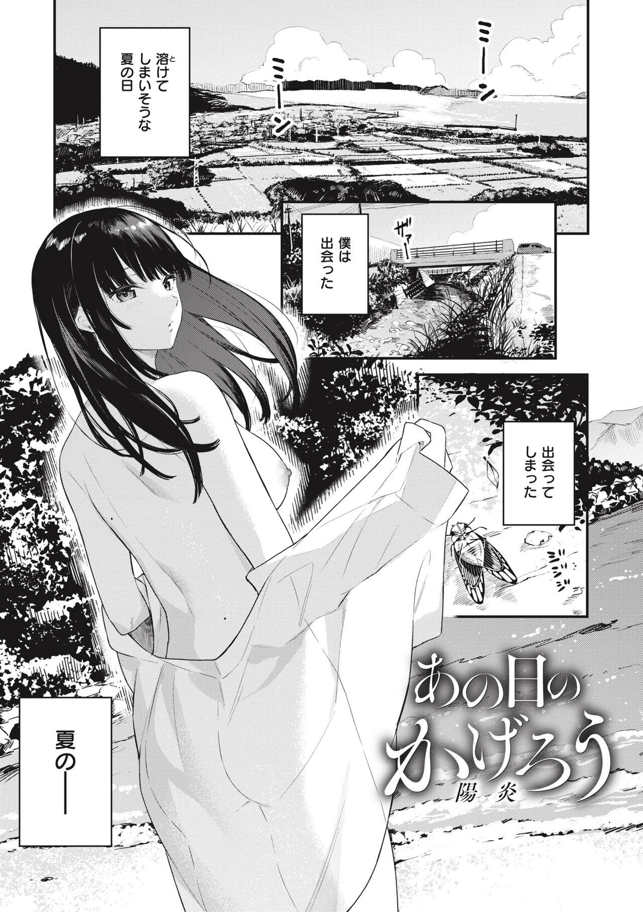 Ao no Mama de - Staying Blue - Page 3