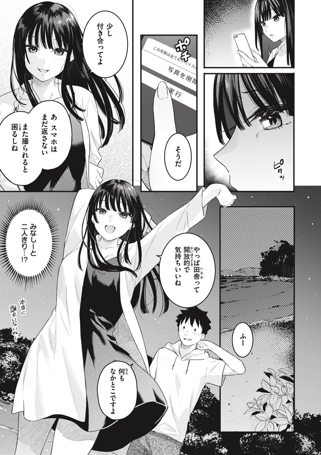 Ao no Mama de - Staying Blue - Page 9