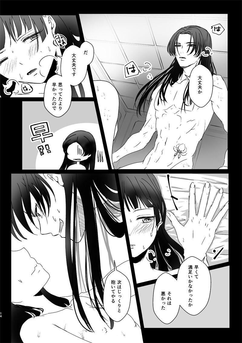 Casada Hòu cháo - Kusuriya no hitorigoto Nipples - Page 11