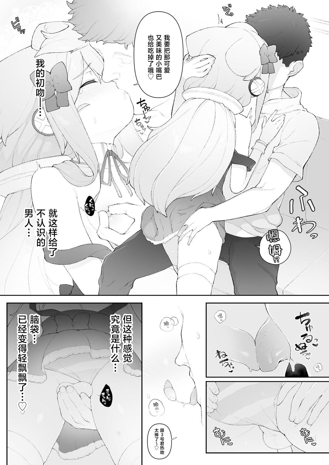 Teenporno [Kuropoplar (Nyakkuru)] HakaDol 3-gou-kun Tokusei Himitsu no Ura Menu!! (Hacka Doll) [Chinese] [白杨汉化组] [Digital] - Hacka doll Humiliation - Page 12