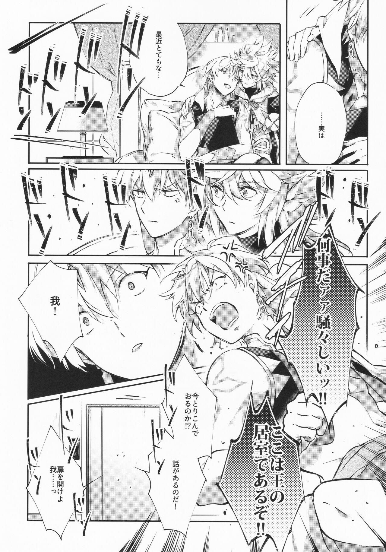 Fodendo STARDUST LOVESONG encore special story 1st After 7 Days - Fate grand order Class - Page 11