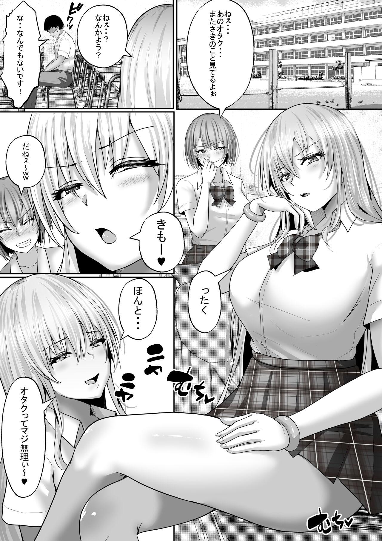 Big Butt Gakuen Fuzokubu 100% Repeat Hissu no Gohoushi Gal wa Ikaga? - Original Teenxxx - Page 3
