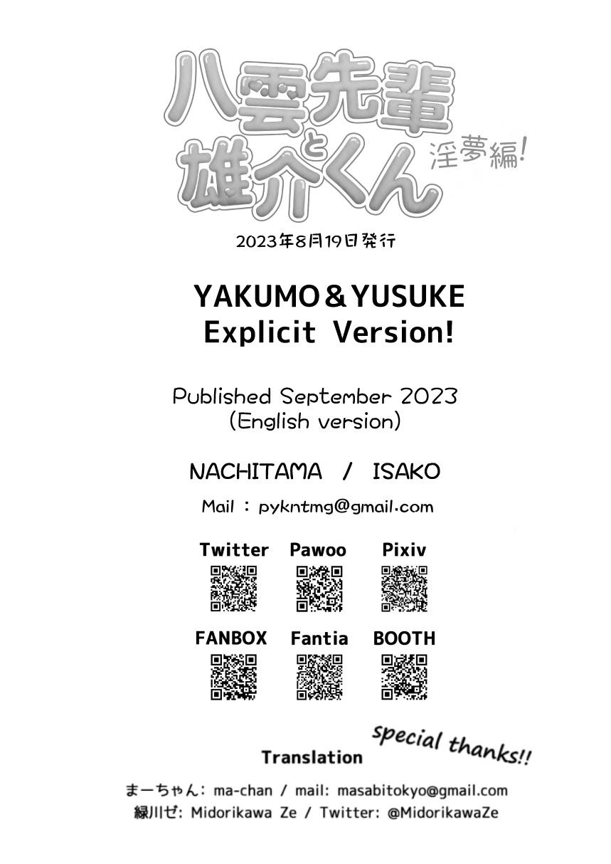 [Natitama (Isako)] Yakumo-Senpai to Yuusuke-kun Inmu Hen! | Yakumo & Yusuke Explicit version! [English] [Digital] 24