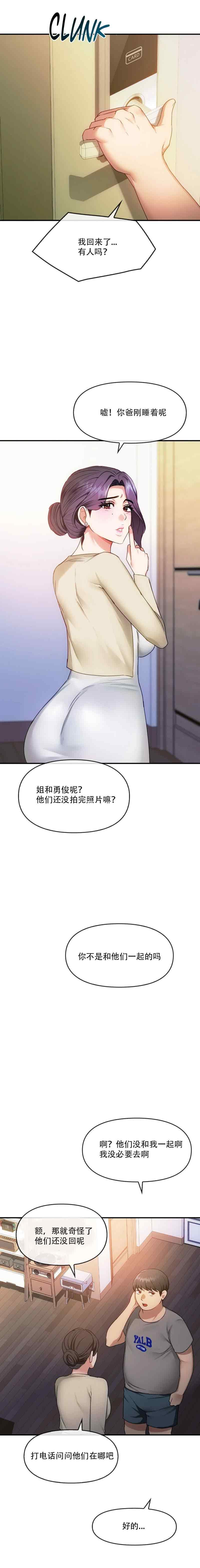 [韩漫] I Can't Stand It,Ajumma (我受不了了，阿姨) 第31-34话 [GGBond个人汉化] 68