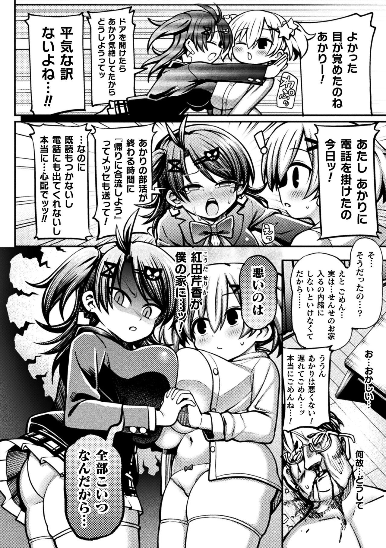 Brazzers Mesugaki Wakara se Game! Episode 2 Amadora - Page 4