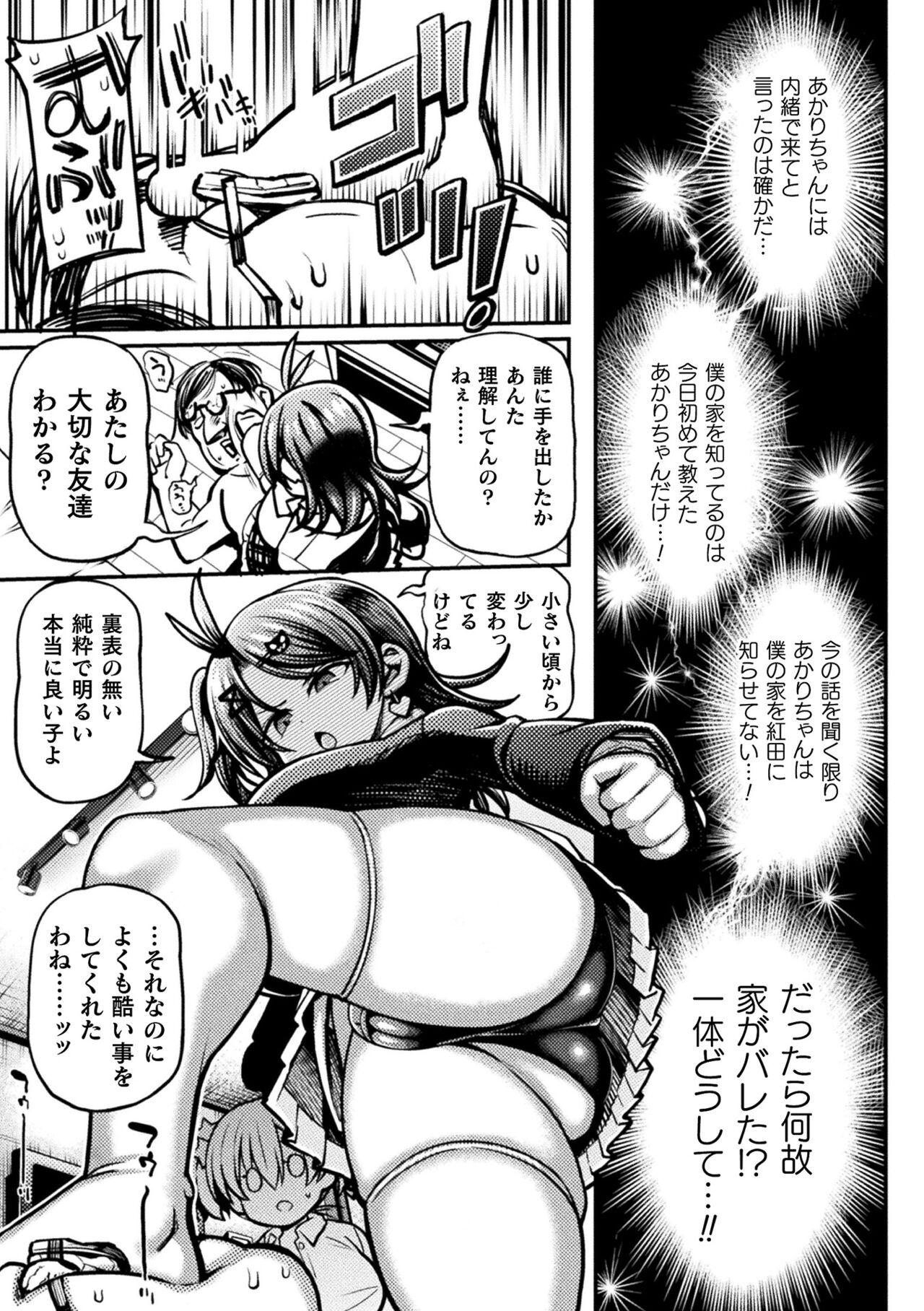 Brazzers Mesugaki Wakara se Game! Episode 2 Amadora - Page 5