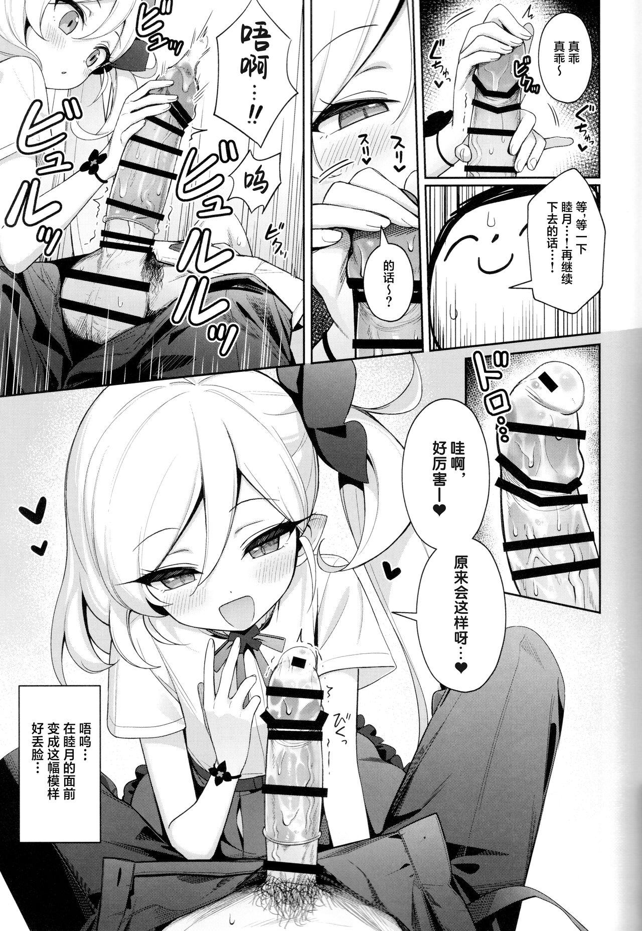 Love Mutsuki wa Otona no Asobi ga Shitai - Blue archive Friend - Page 10