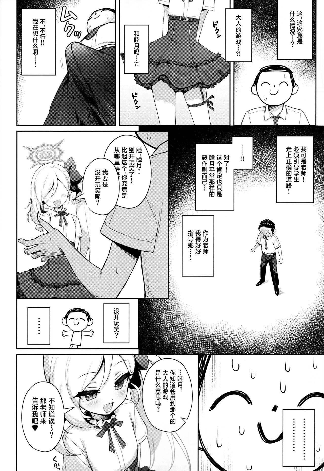 Forwomen Mutsuki wa Otona no Asobi ga Shitai - Blue archive Gay Cumjerkingoff - Page 7