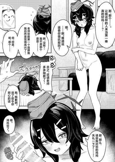 Byuru Archive 3