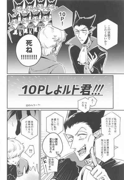 10P Shiyo Ldo-kun! 4