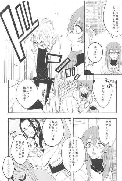 Furin Shinjuu Ryokou 4