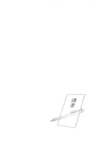 Furin Shinjuu Ryokou 7