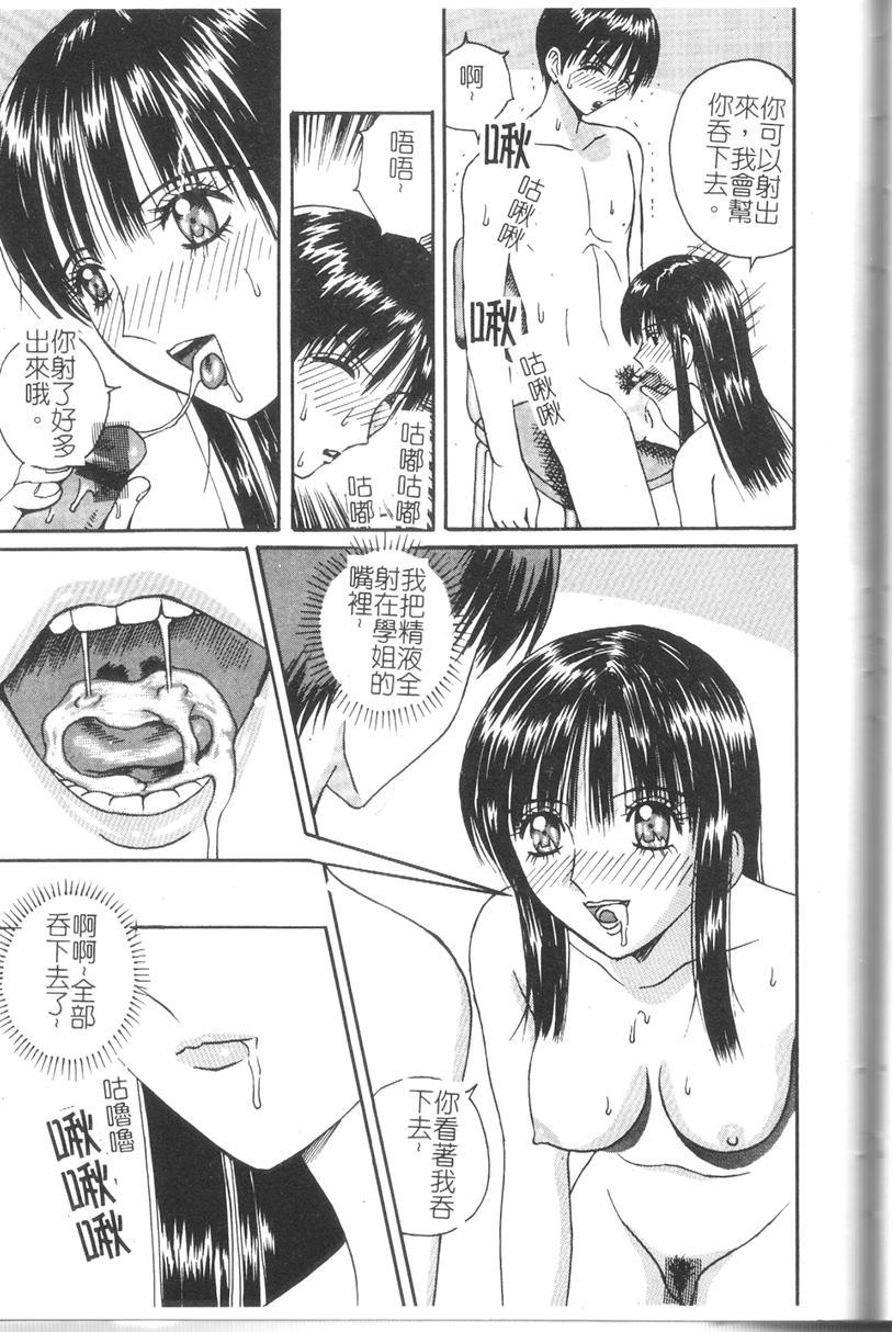 Comic Kanin Yuugi Vol. 11 103