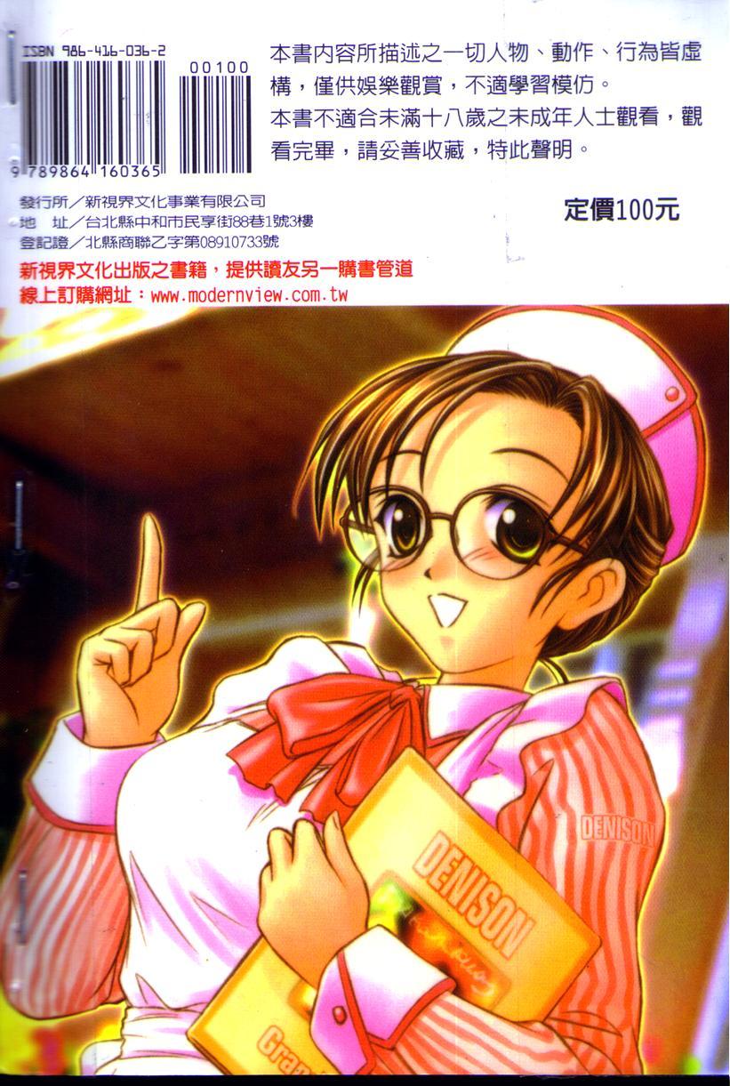 Comic Kanin Yuugi Vol. 11 105