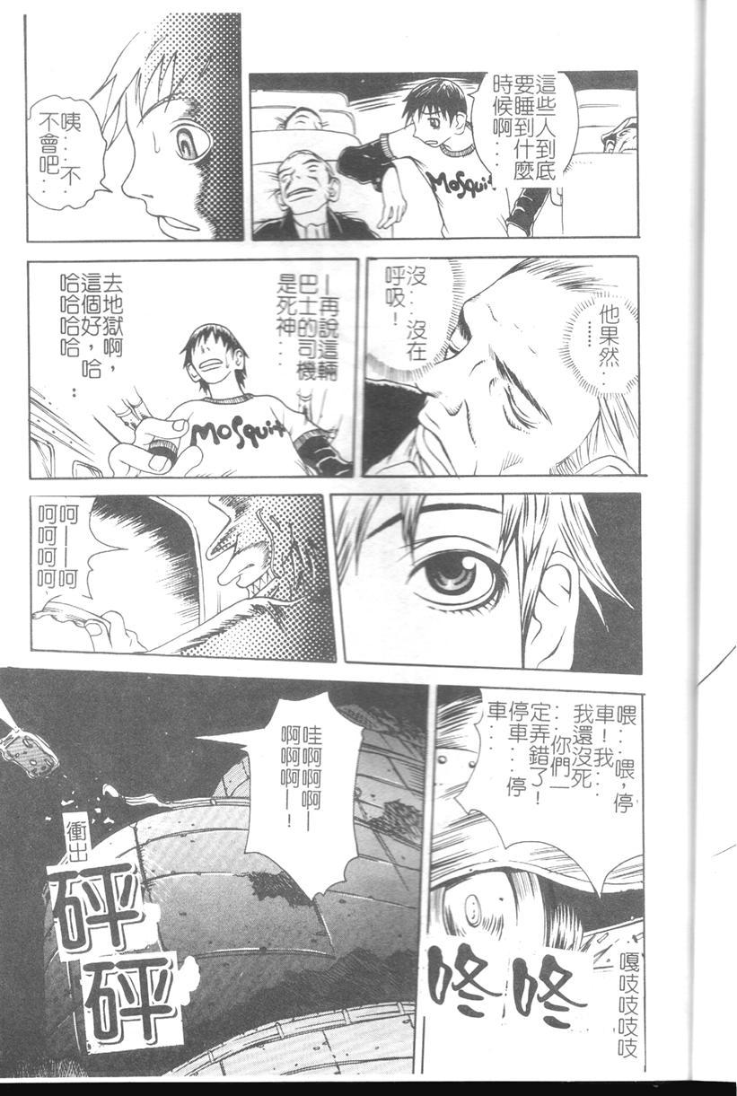 Comic Kanin Yuugi Vol. 11 14