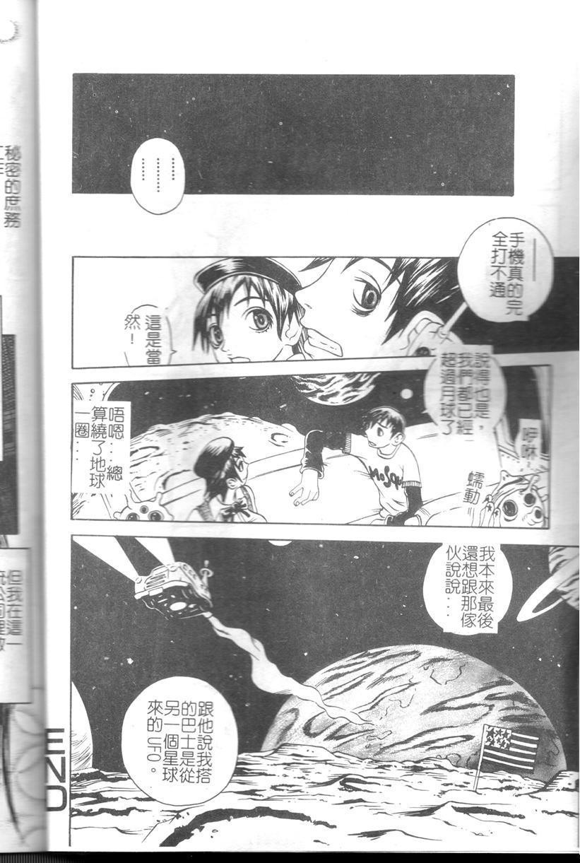 Comic Kanin Yuugi Vol. 11 15