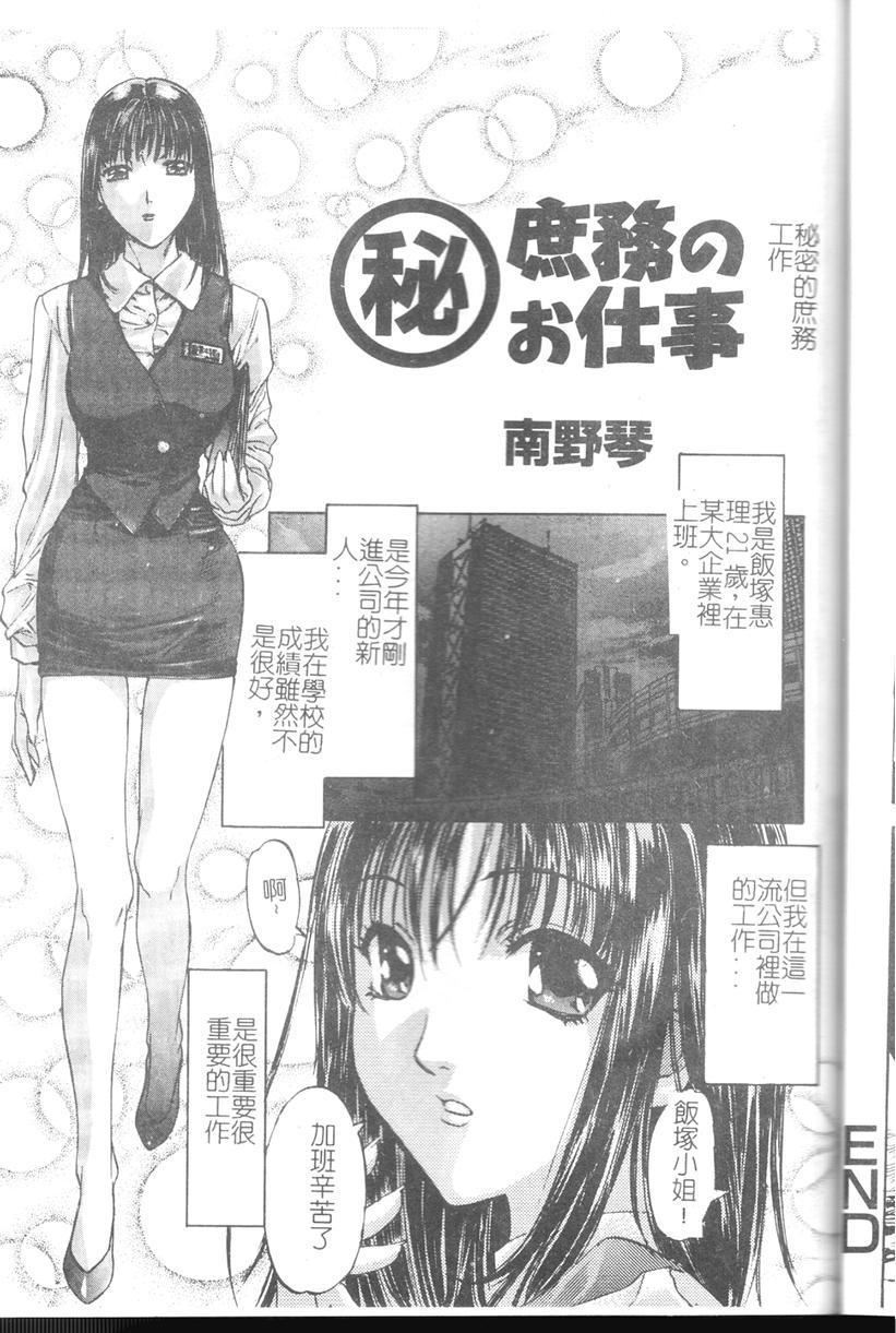 Comic Kanin Yuugi Vol. 11 16