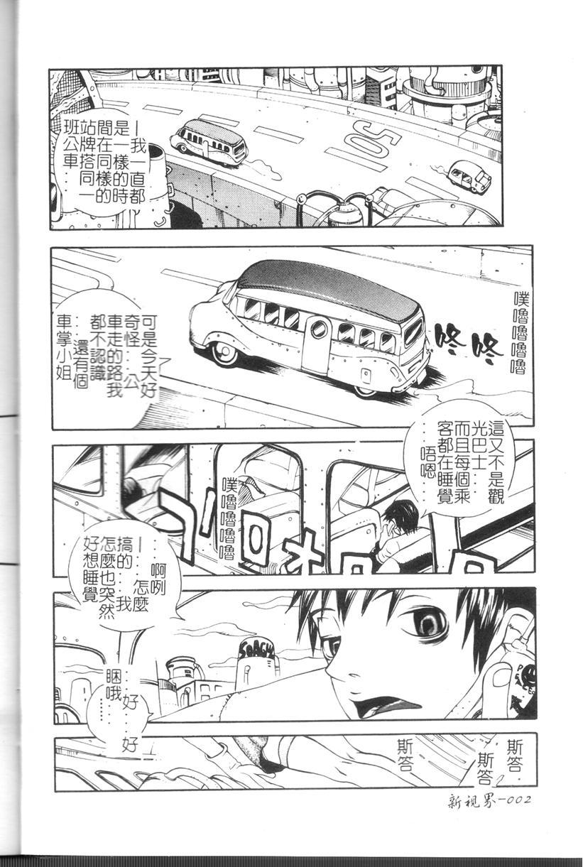Comic Kanin Yuugi Vol. 11 1