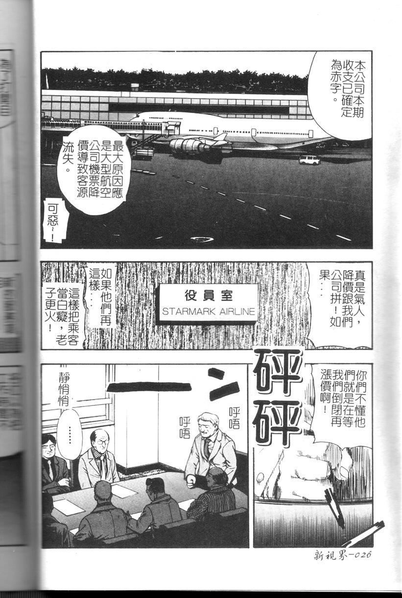Comic Kanin Yuugi Vol. 11 26