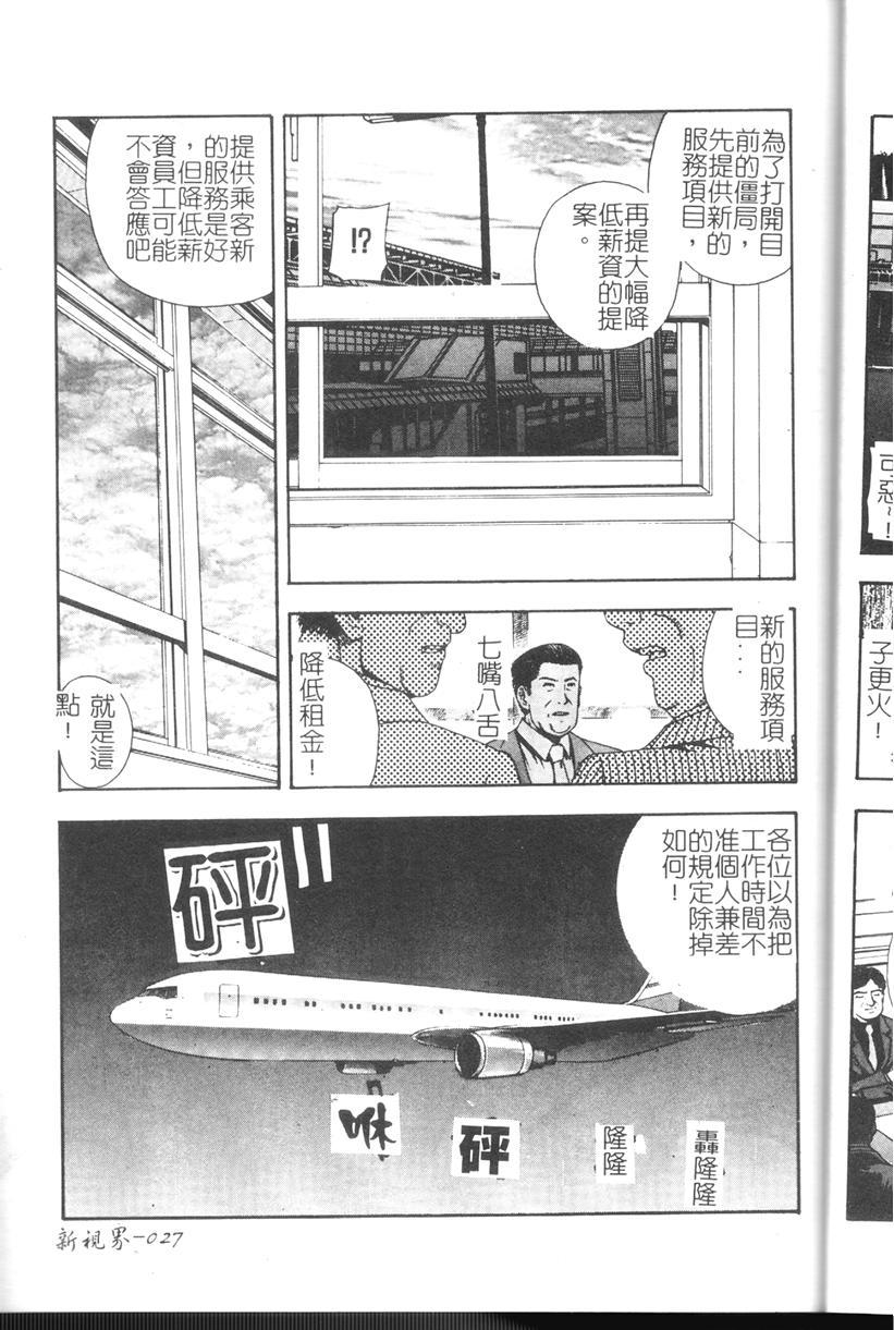 Comic Kanin Yuugi Vol. 11 27