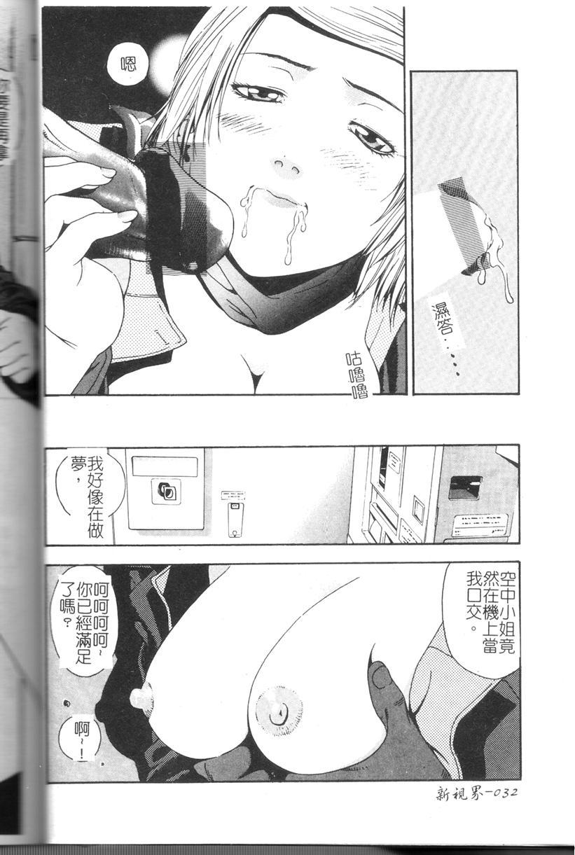 Comic Kanin Yuugi Vol. 11 32