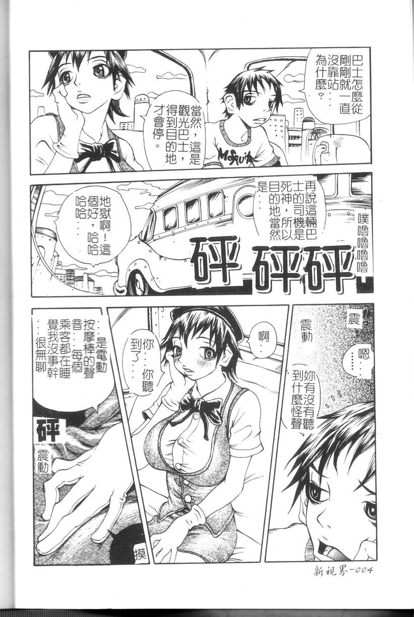 Anal Licking Comic Kanin Yuugi Vol. 11 Femdom - Page 4