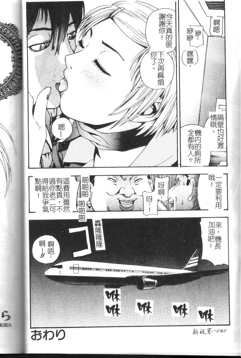 Comic Kanin Yuugi Vol. 11 40