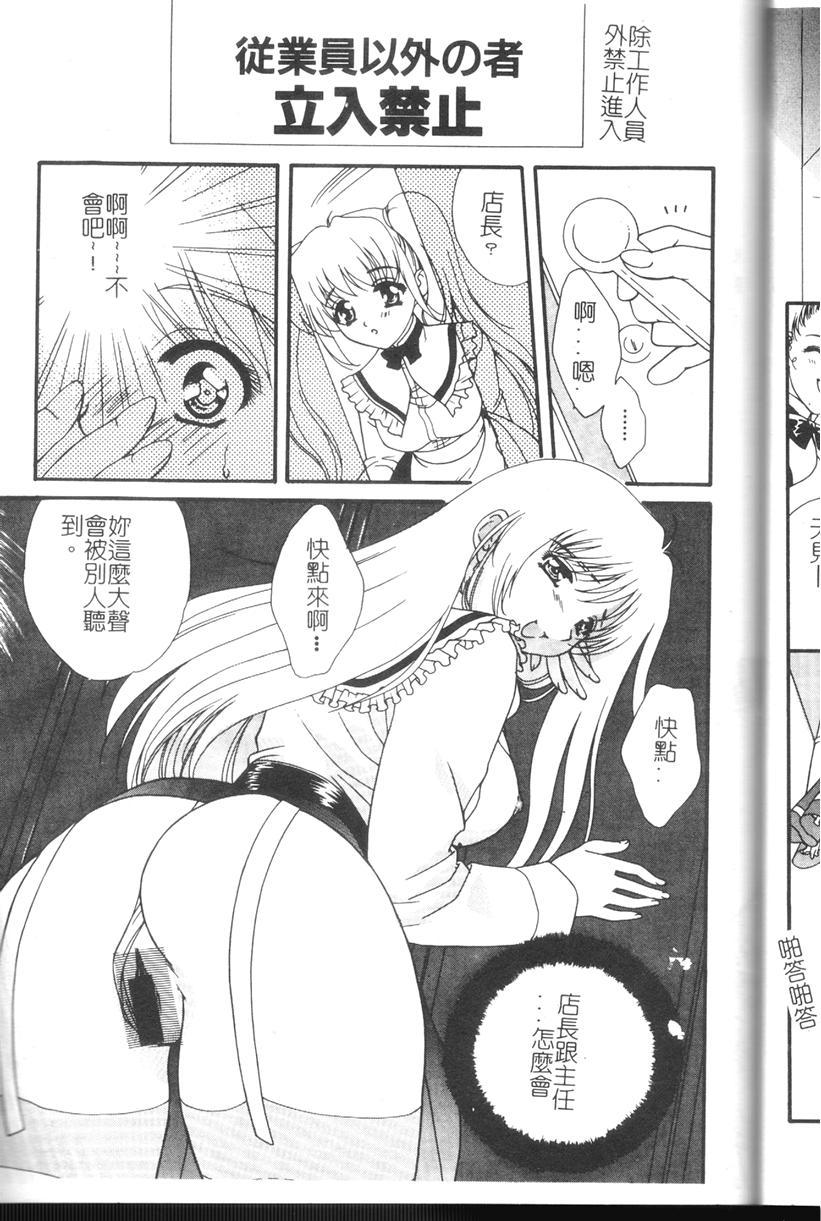 Comic Kanin Yuugi Vol. 11 43