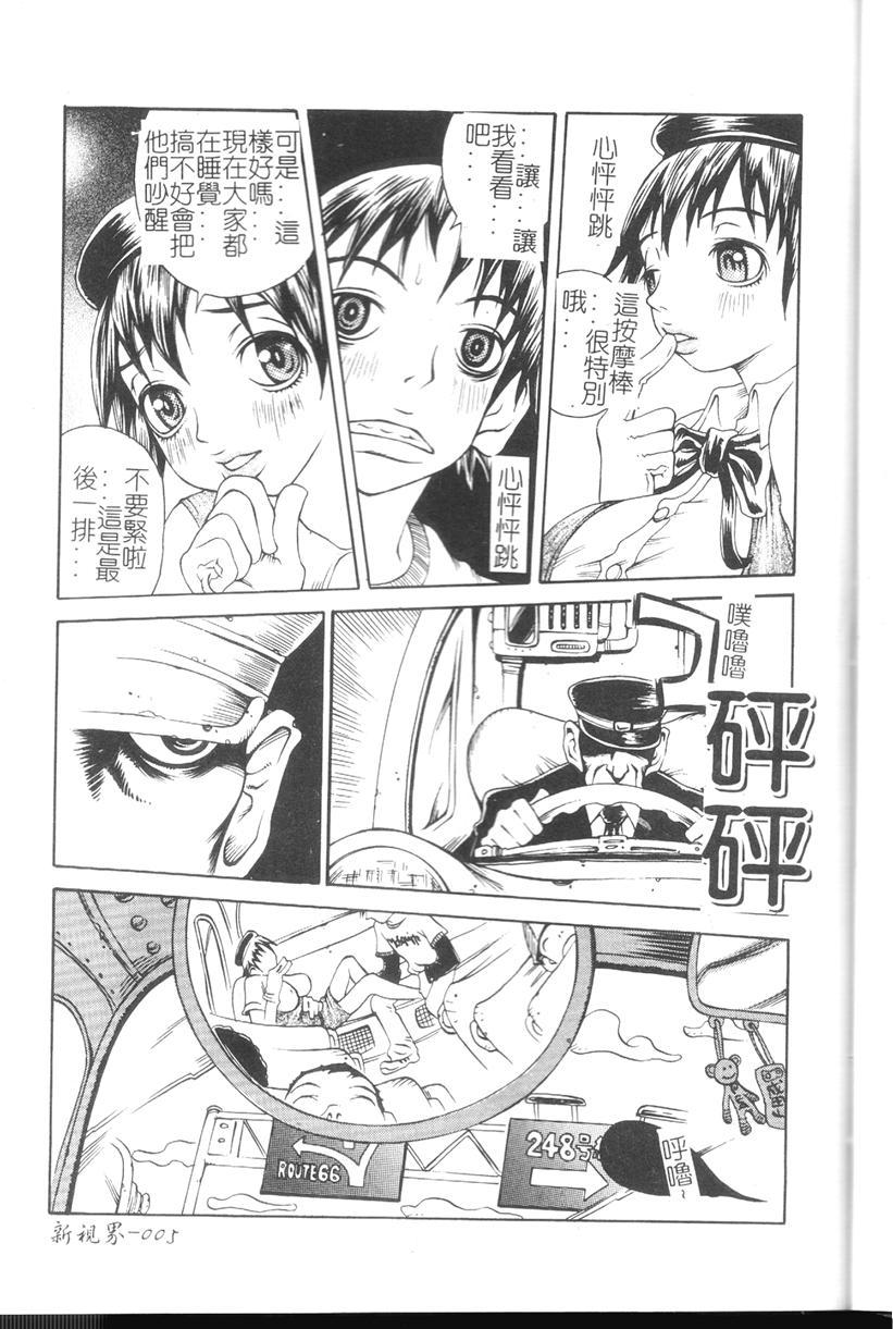 Anal Licking Comic Kanin Yuugi Vol. 11 Femdom - Page 5
