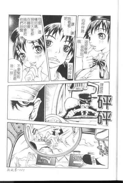Comic Kanin Yuugi Vol. 11 5