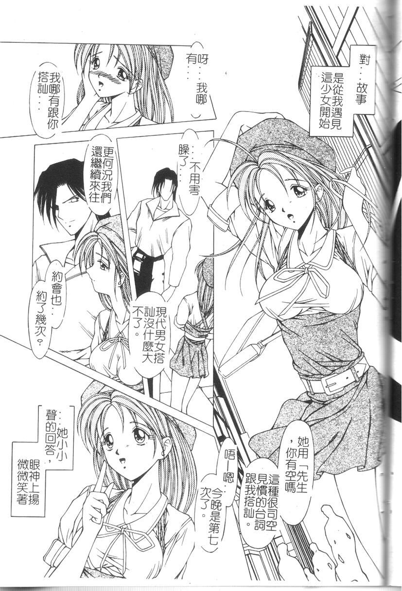 Comic Kanin Yuugi Vol. 11 59