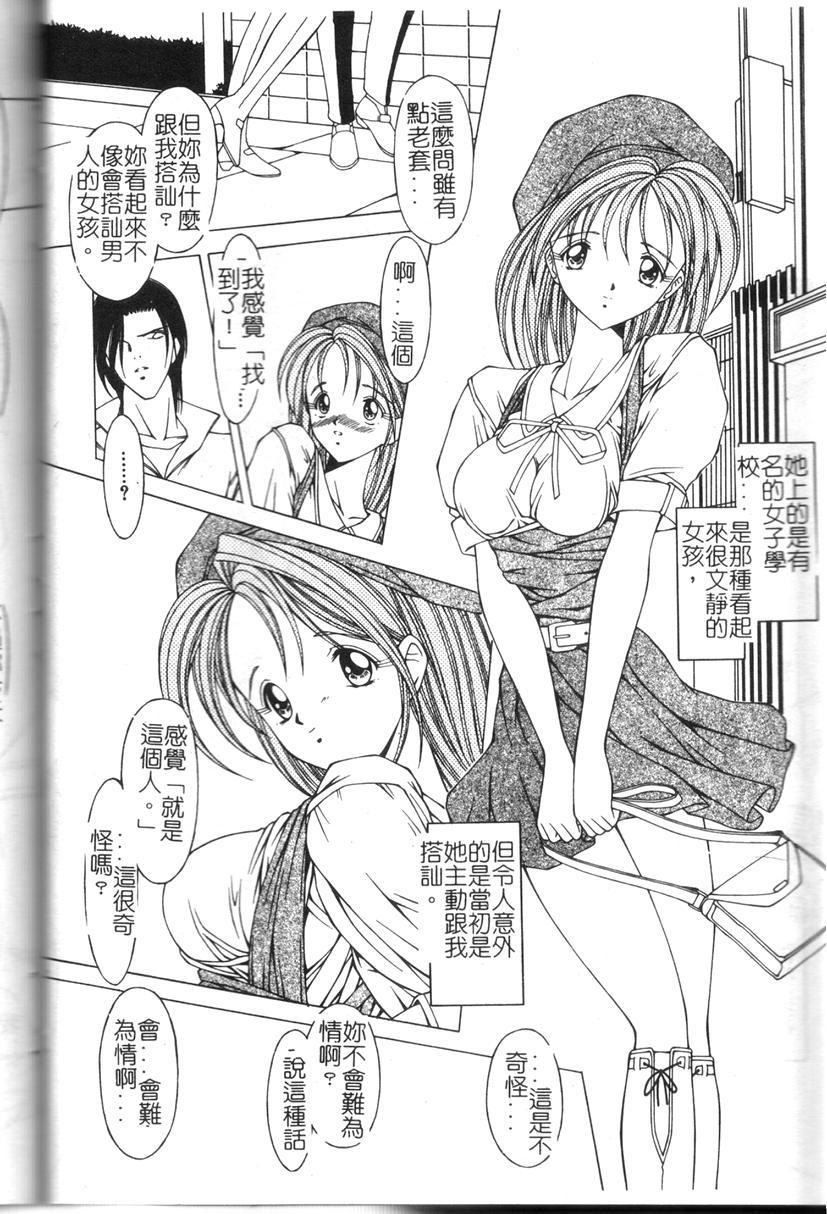 Comic Kanin Yuugi Vol. 11 60