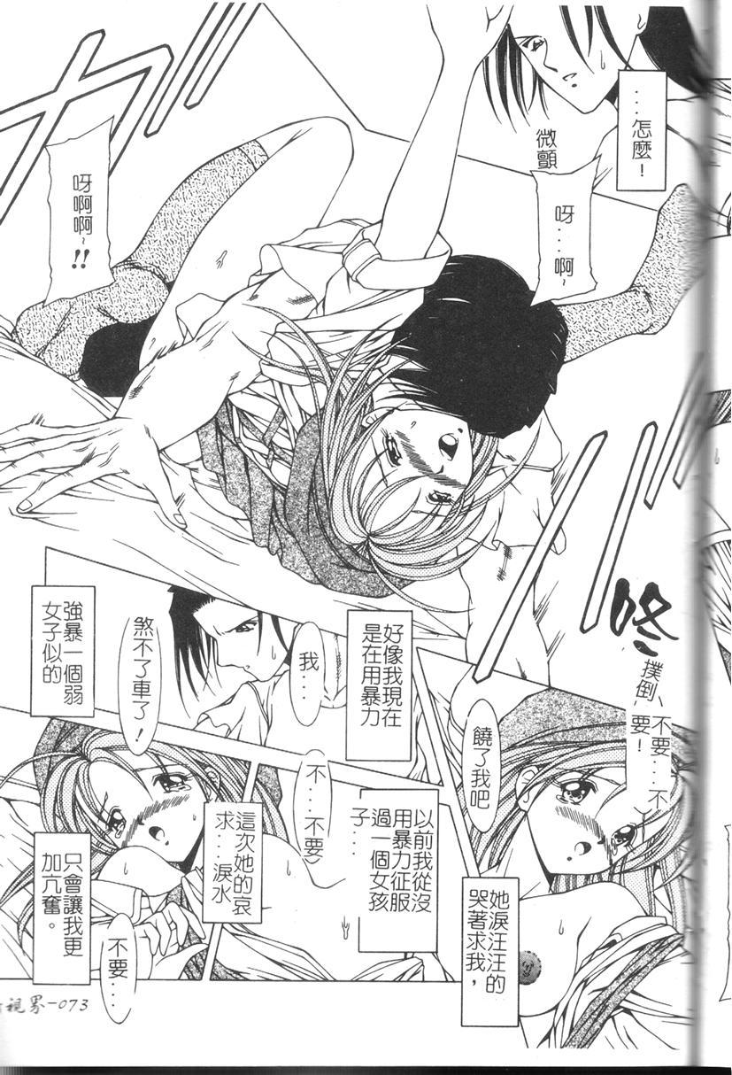 Comic Kanin Yuugi Vol. 11 65