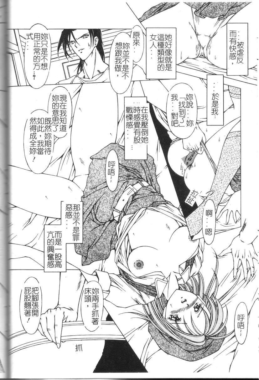 Comic Kanin Yuugi Vol. 11 68